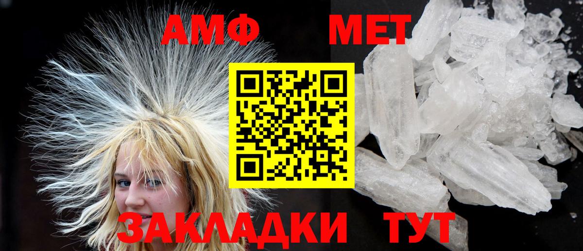 АМФЕТАМИН Premium Обнинск
