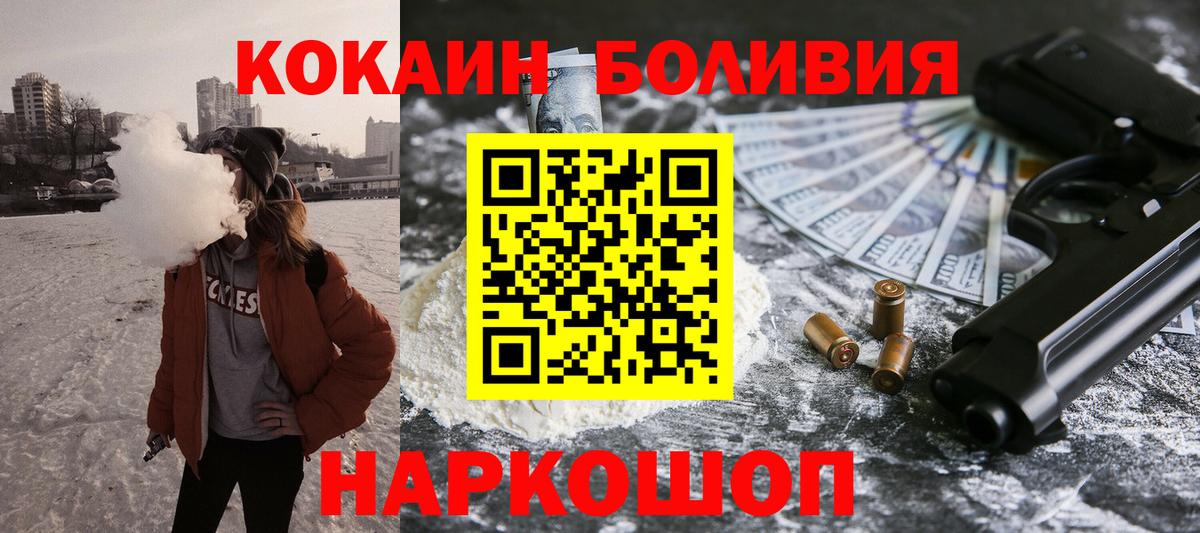 Cocaine 98% Обнинск