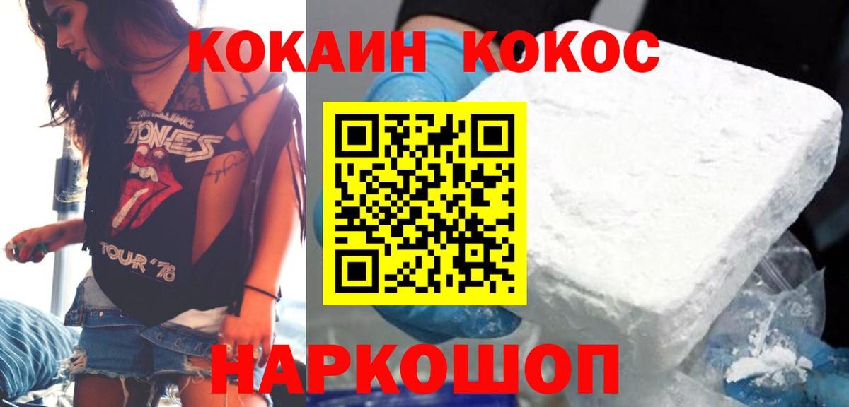 Обнинск  где продают наркотики  КОКАИН Перу  Вход с VPN  Cocaine Эквадор 
