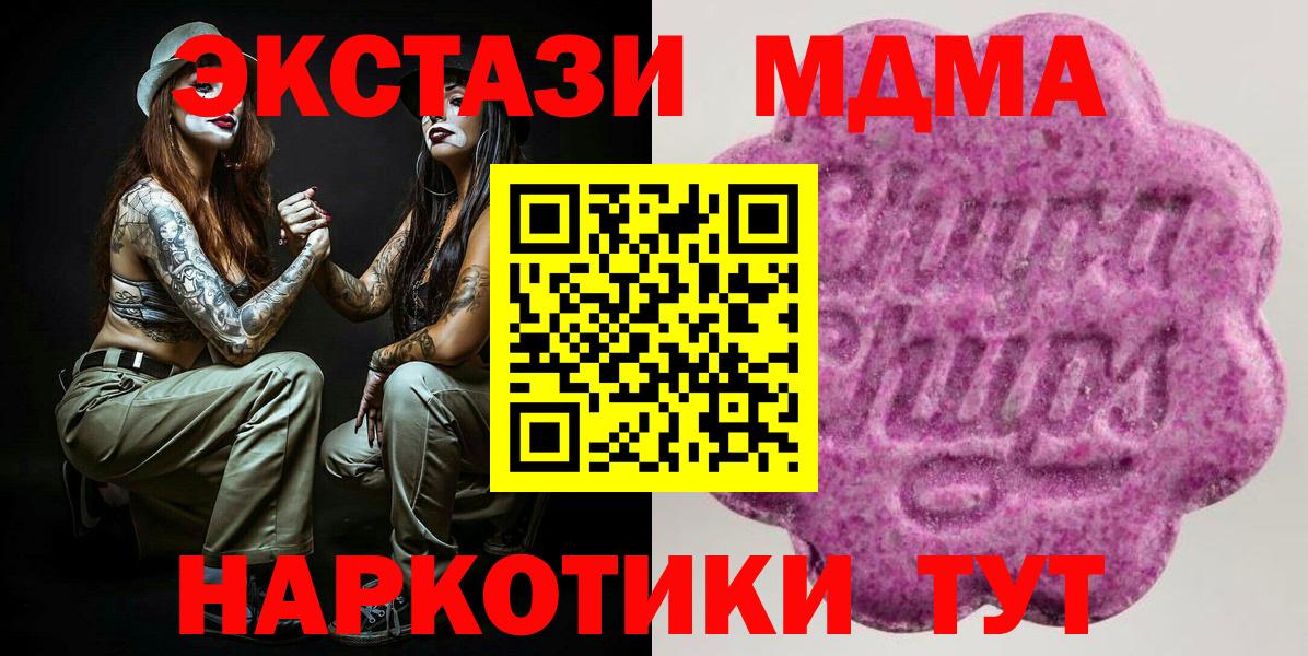  вход  ЭКСТАЗИ  Обнинск  Вход с VPN  Ecstasy TESLA 