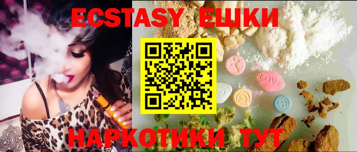 Ecstasy Punisher Обнинск
