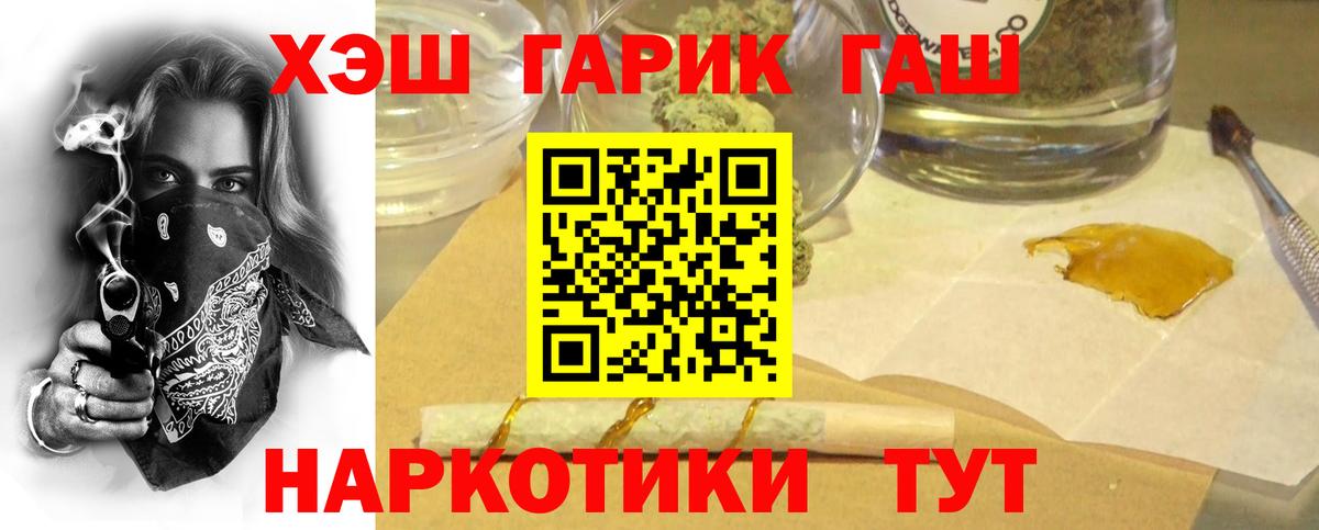 Обнинск  ГАШИШ Ice-O-Lator  Вход с VPN  ГАШ Cannabis 