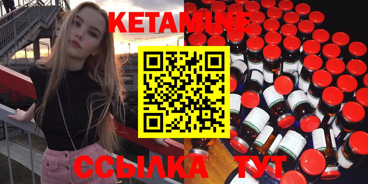 КЕТАМИН VHQ  блэк спрут как зайти  Обнинск  Вход с VPN 
