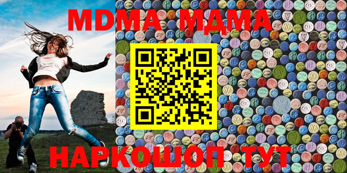 MDMA  МДМА молли  Вход с VPN  Обнинск 