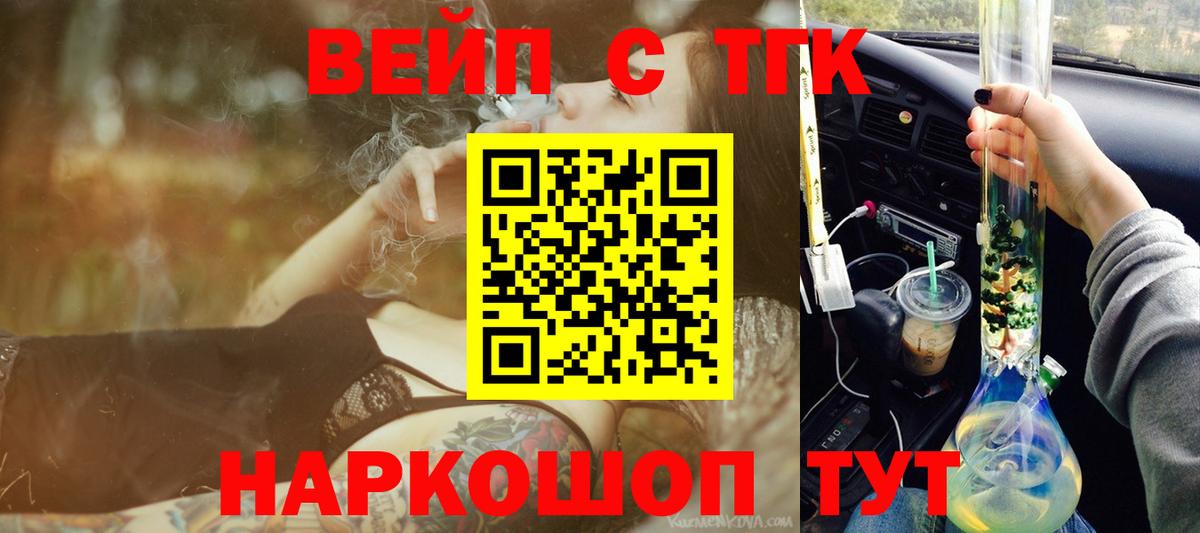 Дистиллят ТГК THC oil Обнинск