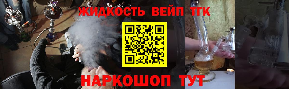 Дистиллят ТГК гашишное масло  Вход с VPN  Обнинск 