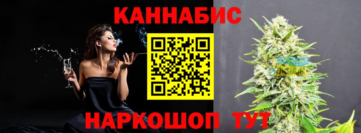 Марихуана LSD WEED Обнинск