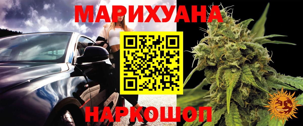 МАРИХУАНА Ganja  Бошки Шишки Ganja  Вход с VPN  Бошки Шишки ГИДРОПОН  Обнинск 